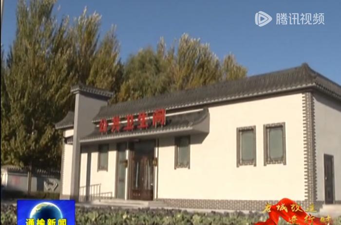 通榆公厕外景