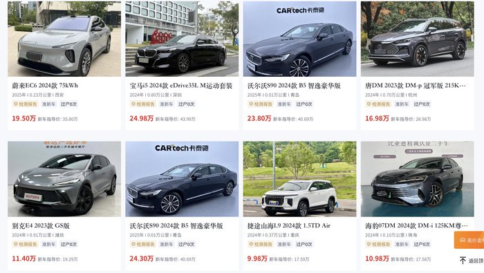 懂车帝二手交易平台截图