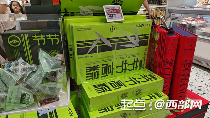 包装精美的粽子礼盒。