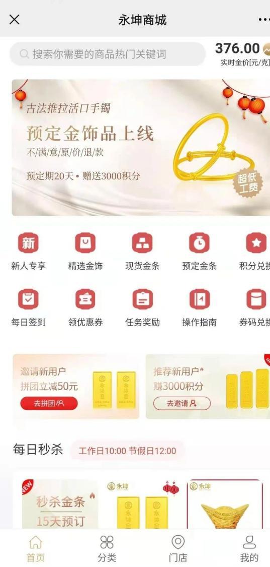 “永坤商城”首页 来源:网页截图