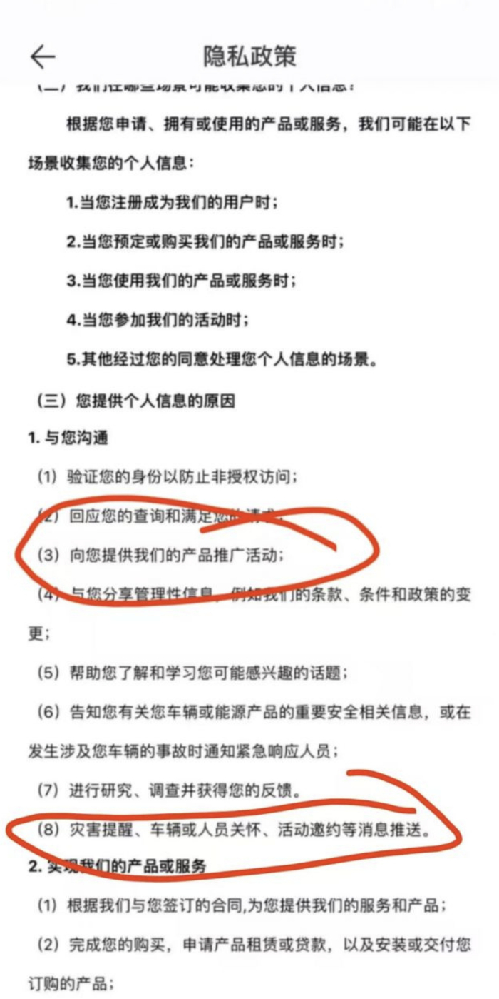 ▲ 网传截图（下同）