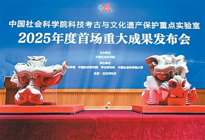 在科技考古与文化遗产保护重大成果发布会现场展示的河北雄安古州城遗址出土的唐代陶质龙首修复实物。新华社记者 李 贺摄