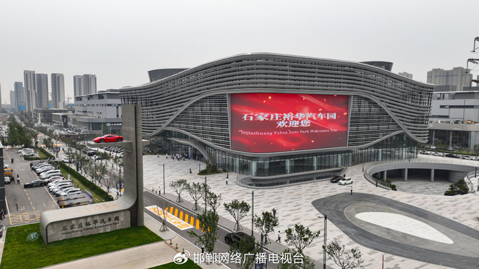   石家庄国和裕华汽车园区外景。新华社发（梁子栋 摄）