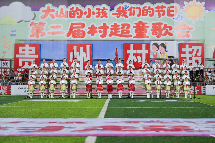 第二届“村超”童歌会