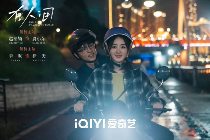 《在人间》中上演“我爱上我”的设定
