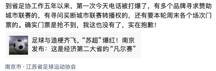 （图源：受访者朋友圈截图）