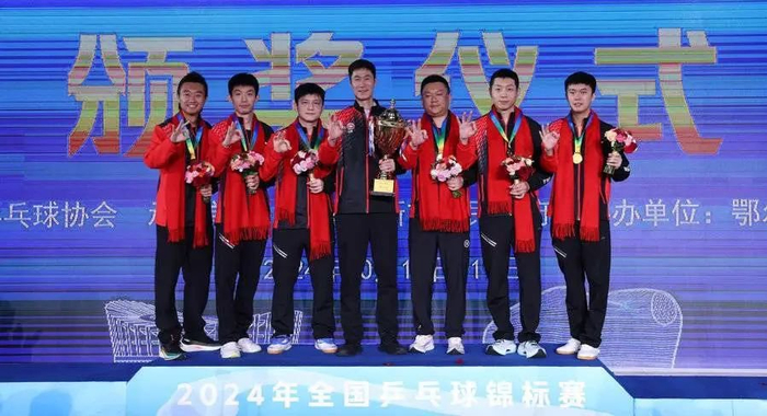 2024年全国乒乓球锦标赛颁奖仪式后合影。新华社记者 王楷焱 摄