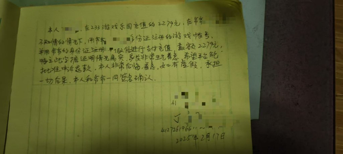 　　小丘的退费证明
