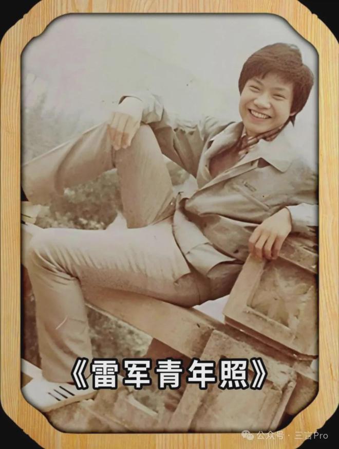 青年时期照片