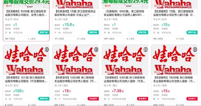 图片来自阿里拍卖平台