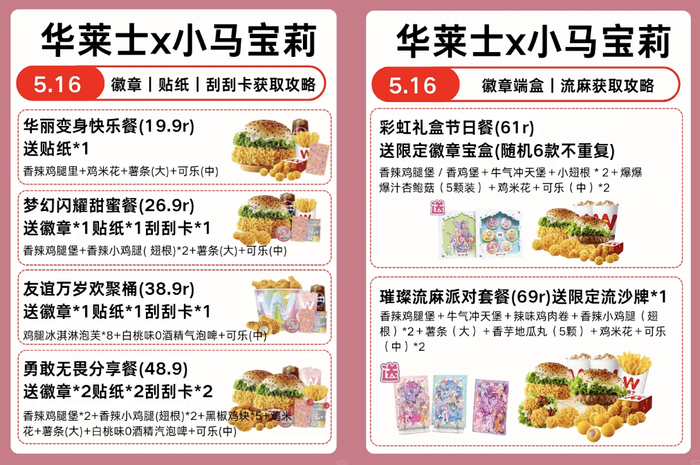 图源：小红书@泡芙联名日报