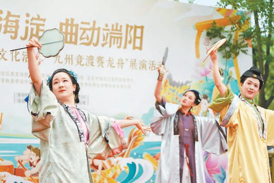 昨天，“爱在海淀 曲动端阳”2025圆明园端午文化活动举行，汉服乐舞情景演出为活动揭幕。 本报记者 王海欣摄