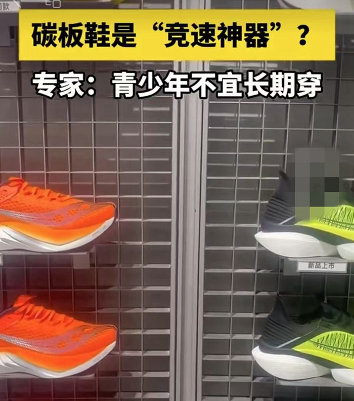 ▲近段时间，碳板鞋开始风靡校园，成为学生们的“新宠”。图/网络视频截图