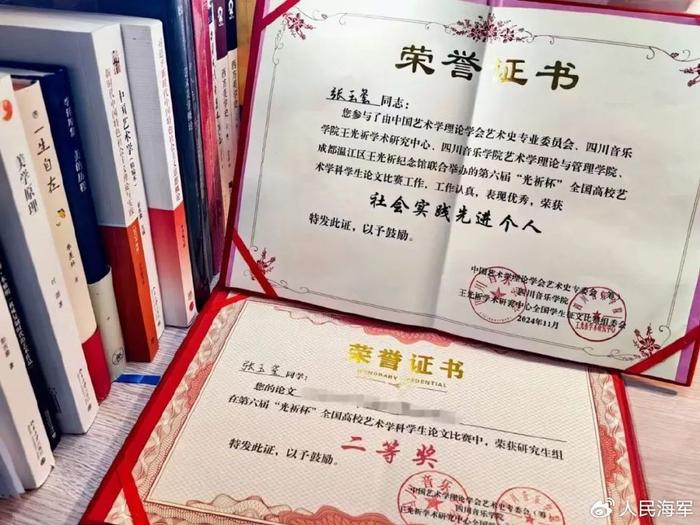 ▲张玉玺研究生期间取得的荣誉