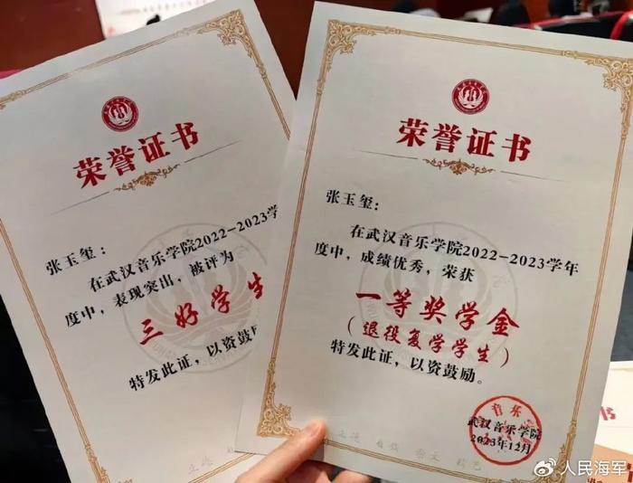 ▲张玉玺获得的荣誉