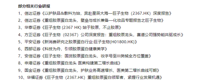 图片来源：华熙生物公众号截图