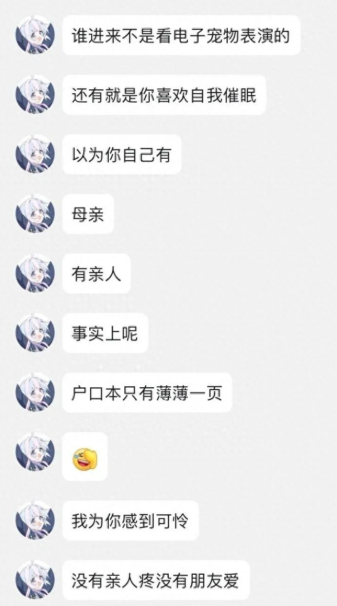 其中一名辱骂者。图/受访者提供。