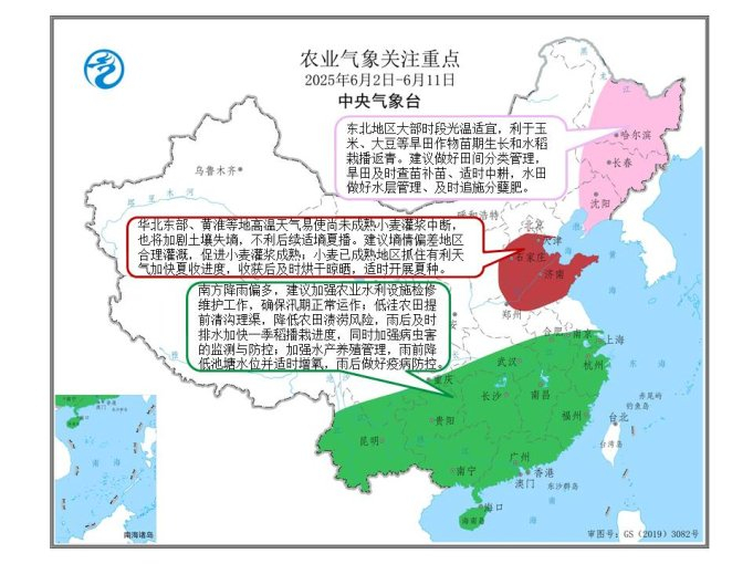 图4 未来十天农业气象关注重点