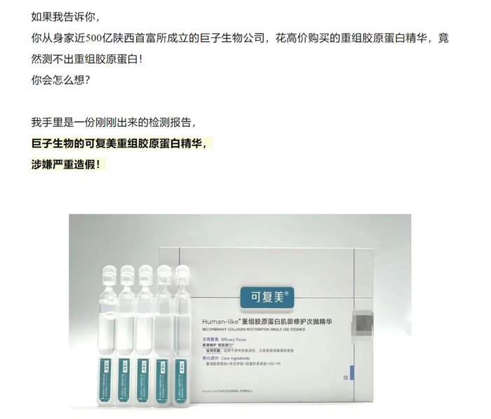 图片来源：“大嘴博士颜究所”公众号