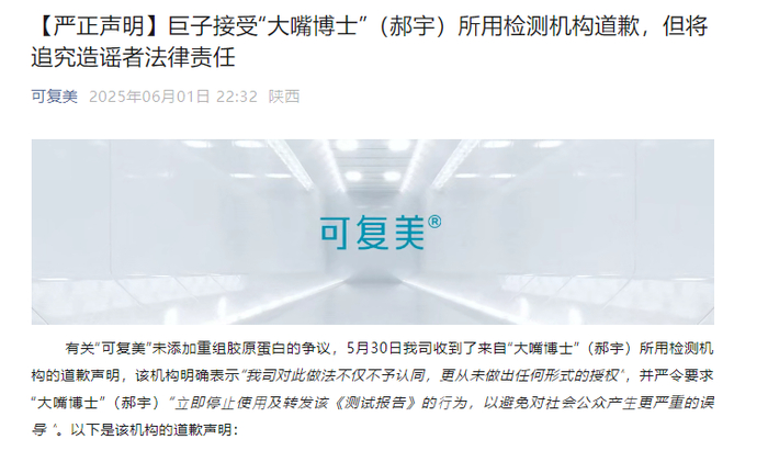 图片来源：可复美官方公众号