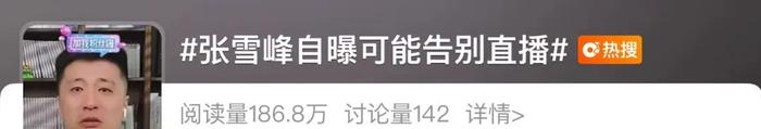 这一幕被网友截图疯传,冲上微博热搜。有人表示支持,也有人嘲讽“别神化了”。