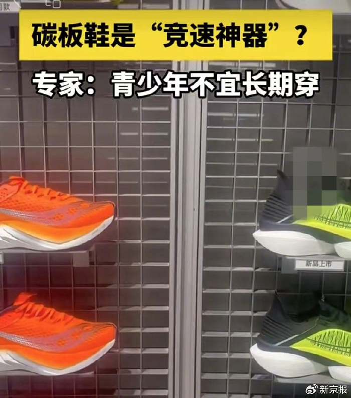 ▲近段时间，碳板鞋开始风靡校园，成为学生们的“新宠”。图/网络视频截图