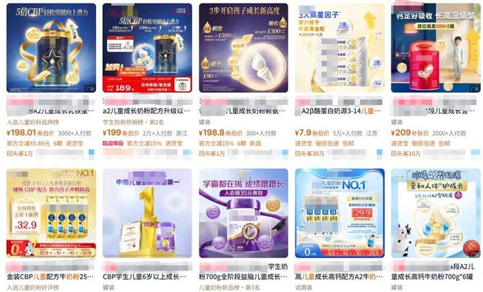 （图源：某电商平台）