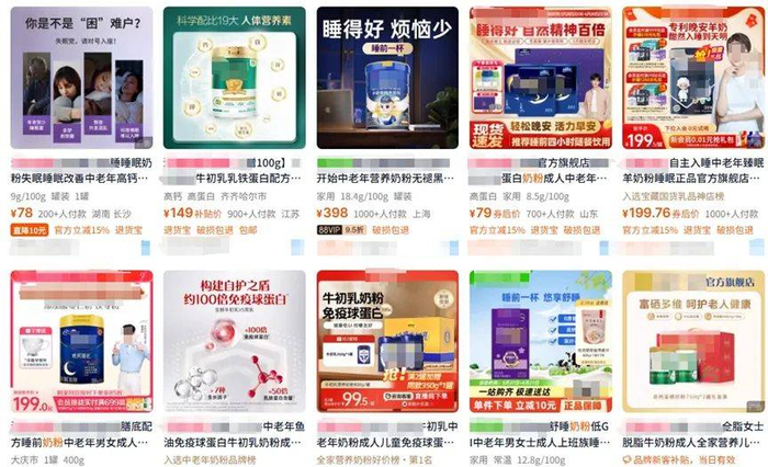 （图源：某电商平台）