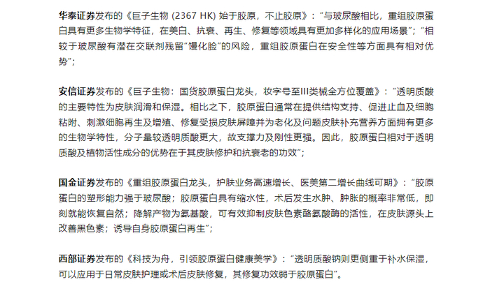 图片来源：华熙生物公众号截图