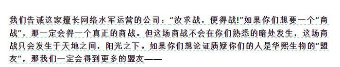 图片来源：华熙生物微信公众号文章截图