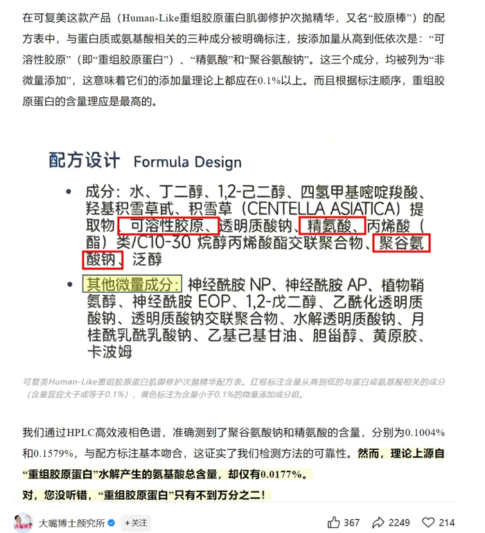 图片来源：“大嘴博士颜究所”公众号