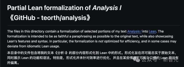 项目地址：https://github.com/teorth/analysis