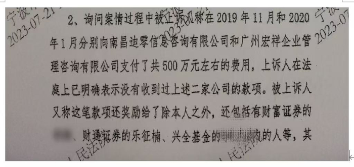 陈曦提供的一份说明材料，经记者核实截图内容和庭审录音一致