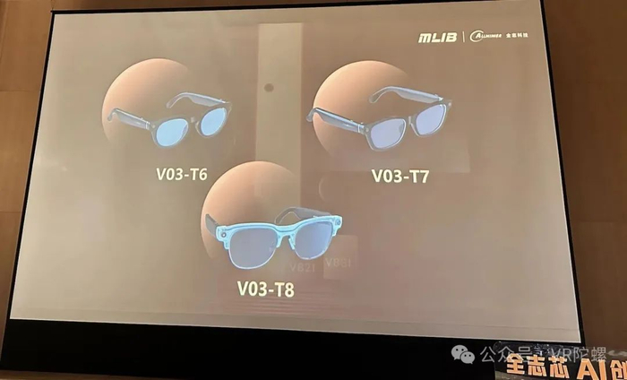 魔力宝三款AI眼镜方案，图源：VR陀螺