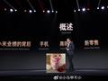 从友商净流入超1300万用户！卢伟冰： 小米手机已排国内TOP2  仅次于华为