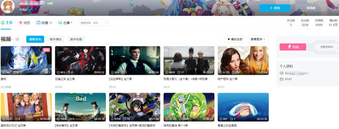 图片来源：B站网站