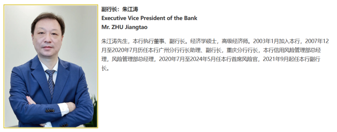 图为招商银行官网此前披露的朱江涛履历。