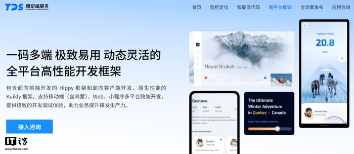 ▲ 截图自腾讯 Kuikly 官网