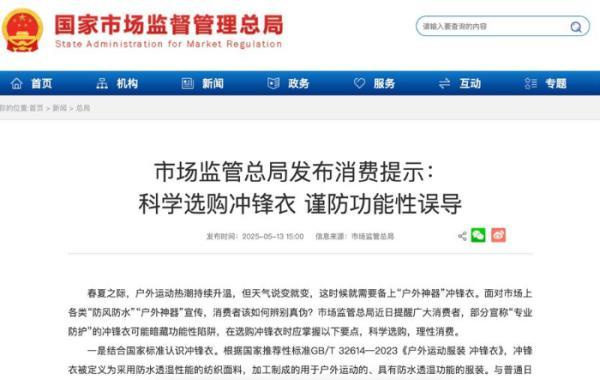 图源:国家市场监督管理总局