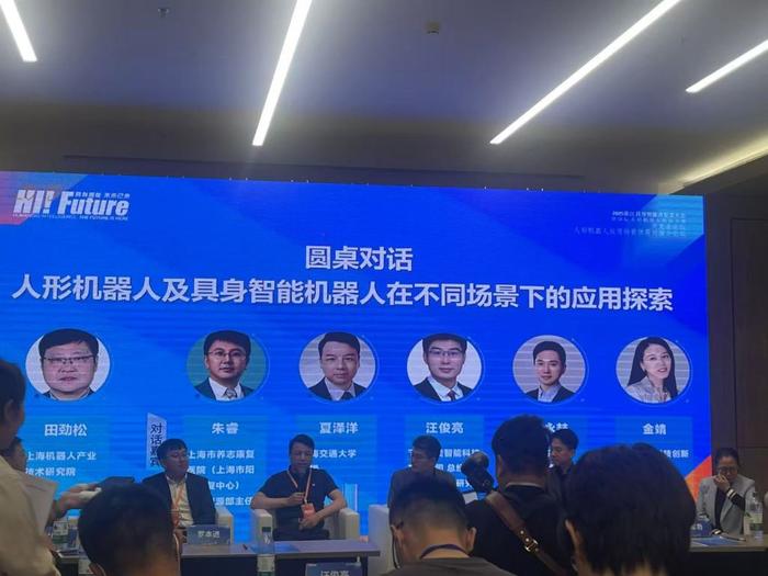 圆桌对谈现场。澎湃新闻记者拍摄