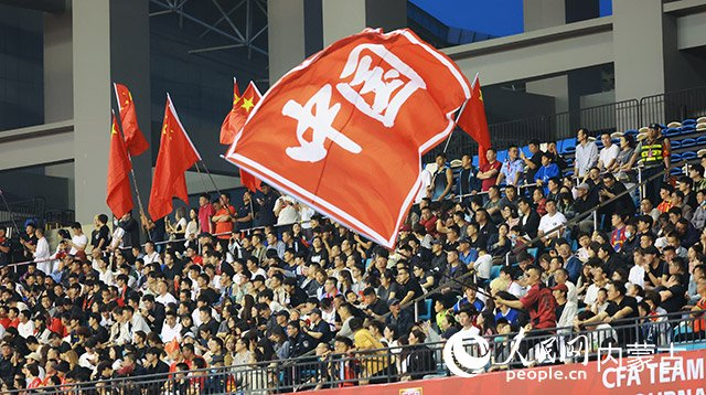 2025CFA中国之队·“兴泰杯”呼和浩特国际足球锦标赛现场，球迷为中国队加油助威。人民网记者 齐浩男摄