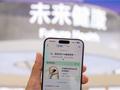 首批！蚂蚁“AI健康管家”通过大模型可信评估 4000万用户已受益