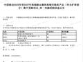 中国移动 2025~2027 年高端路由器和高端交换机扩容集采公布：华为、中兴分食