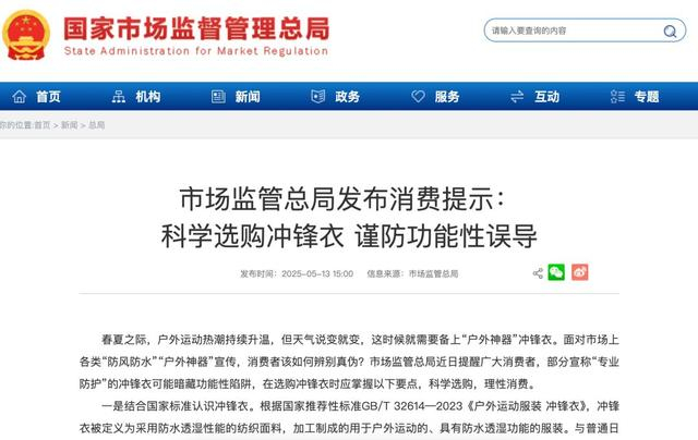 图源：国家市场监督管理总局