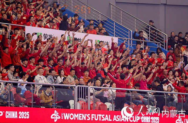 2025亚足联中国女子五人制足球亚洲杯比赛现场，球迷为中国队加油助威。牛天甲摄