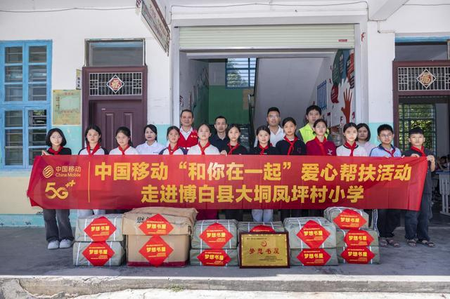 “旧书角” 到 “新书架”广西移动一场跨越 100 公里的书香接力 李维维摄
