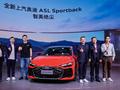 历时五年 “最美奥迪” A5L SPB搭载华为乾崑惊艳亮相