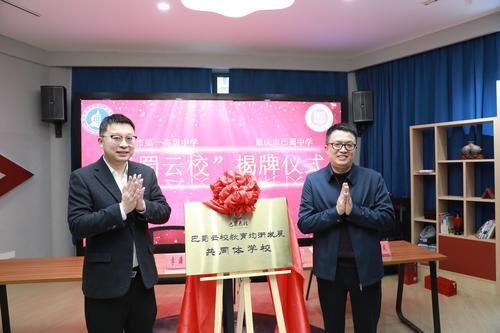 ▲2024年
，昌都一高，徐和建（右）将重庆巴蜀中学等学校的优质课程资源引入昌都一高	。受访者供图