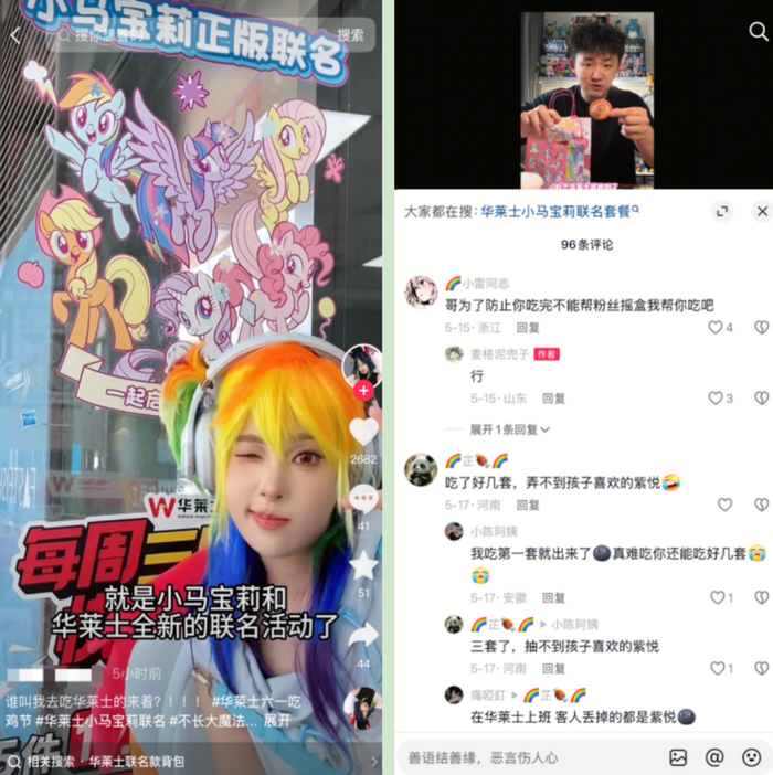 图：茶百道&玩具总动员