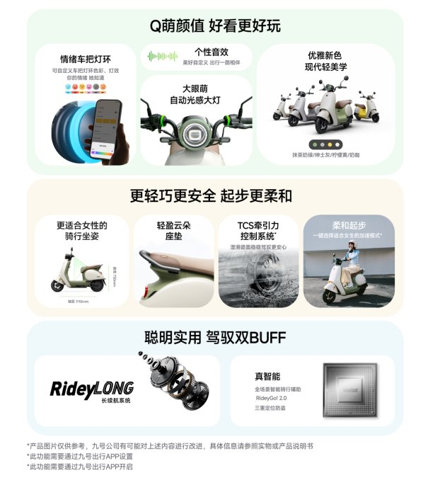 九号电动全新M系列:远航家全面升级